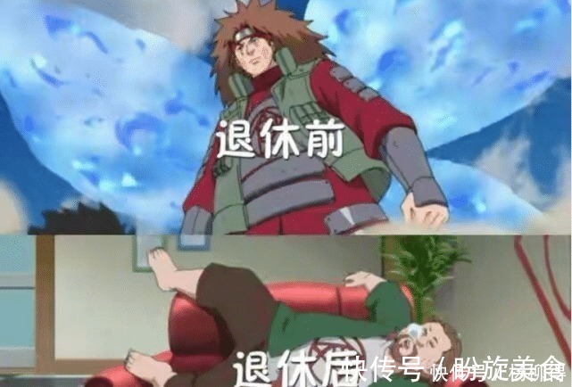 退休|火影忍者主角们退休前后的对比,凯皇依旧热血,卡卡西沉迷洗脚城!
