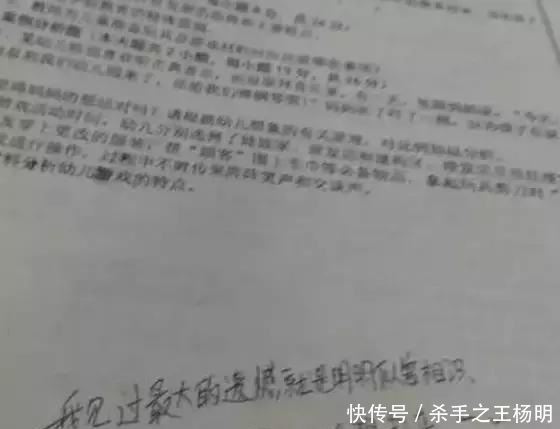 小学老师批改学生作业，气到吐血！