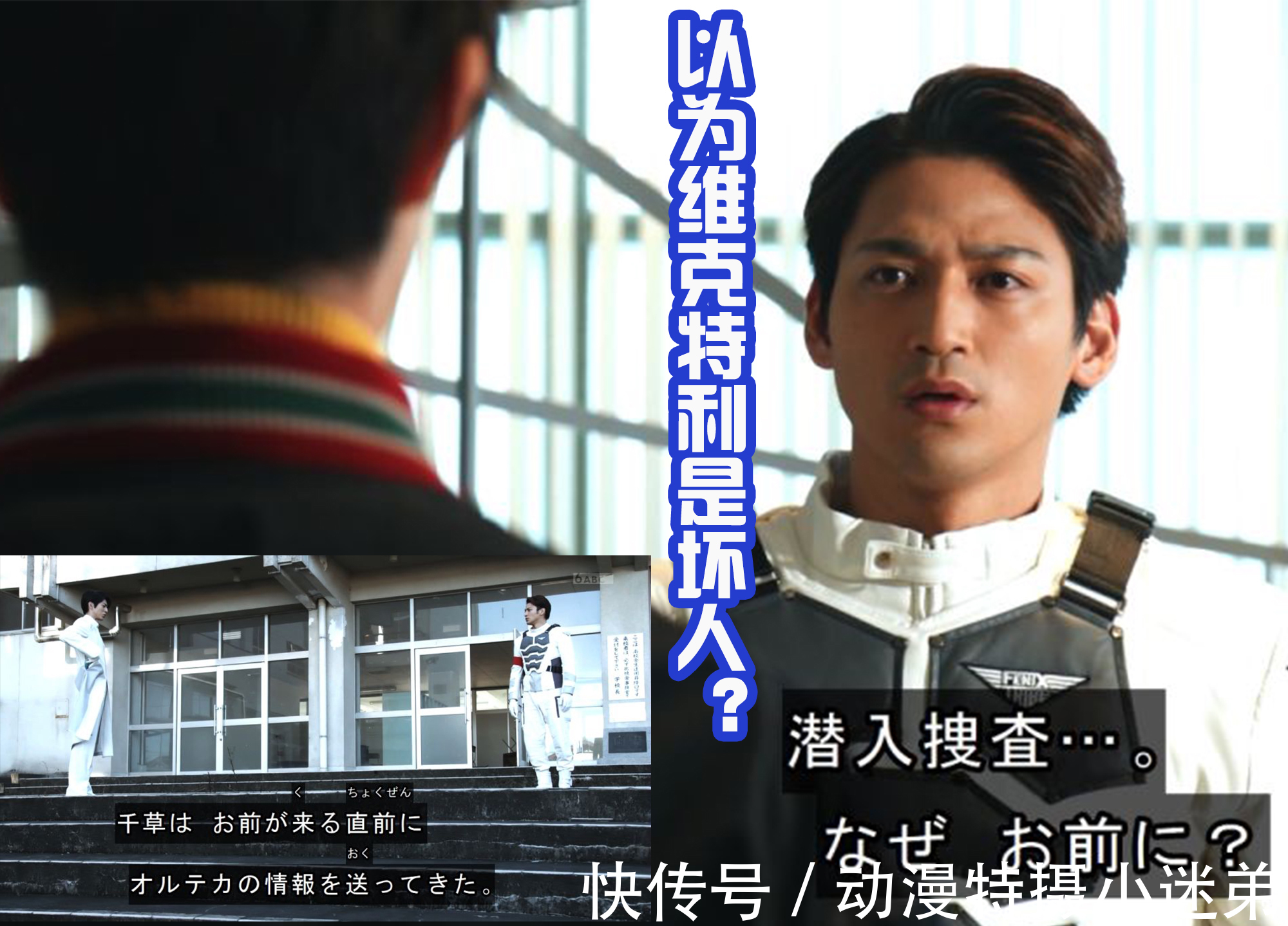 假面骑士|假面骑士Revice烧脑大战,上演“碟中谍”剧情,谁是好人?