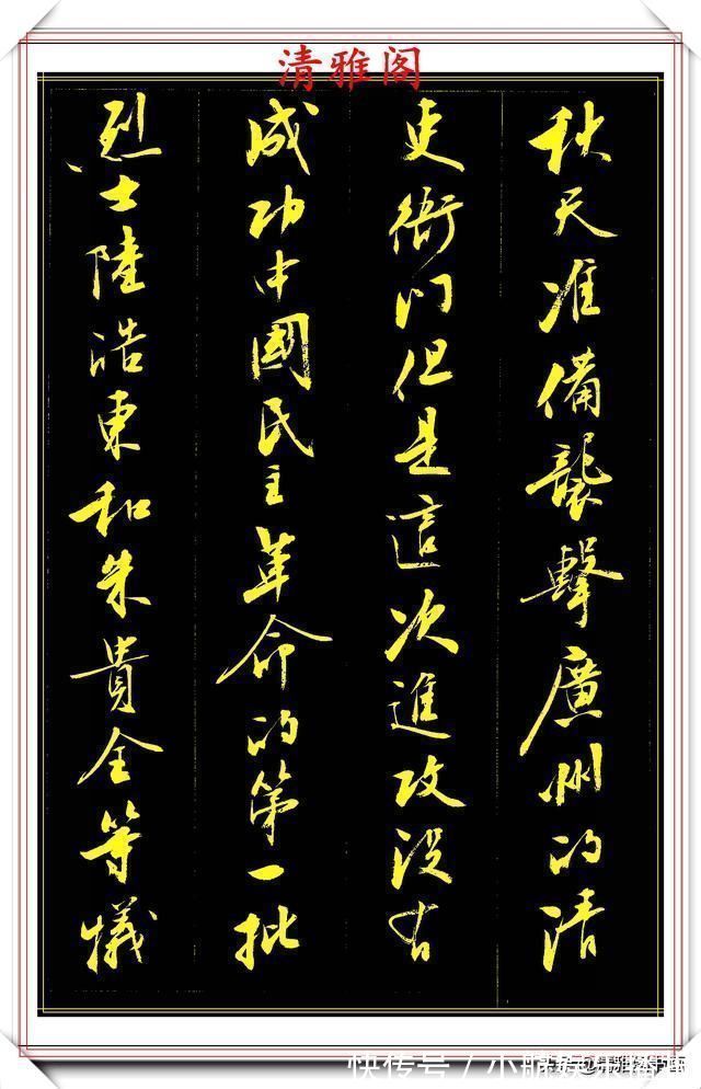 标本|刘小晴8年前的行书作品,被网友誉为行书创新标本,真行书好字帖