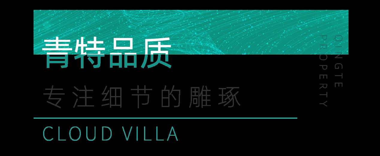 德式|白云山再现改善红盘，这可能是主城改善需求的最后良机。