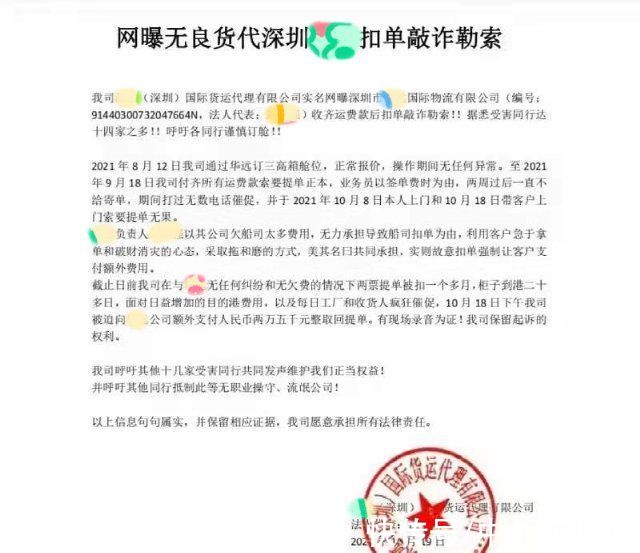 勒索|老板卷款2千万跑路，货代勒索卖家！物流行业到底有多乱？