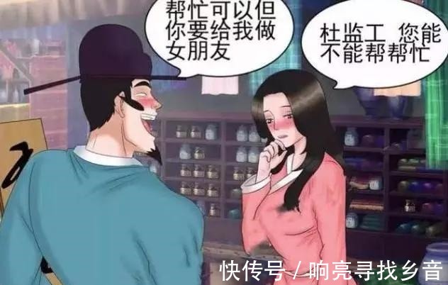 |搞笑漫画美女为完成任务，哄骗老杜帮忙给他做“女朋友”