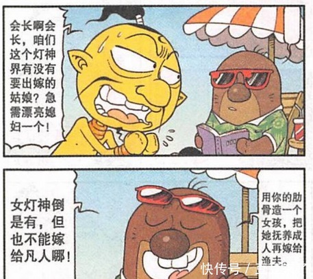 人类|人类想要一个漂亮媳妇,豆灯还没结婚,就要开始“抚养”女儿?