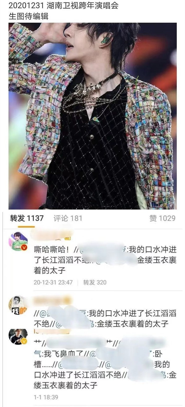 曝刘德华和王一博在春晚合唱：王一博粉丝霸榜，刘德华粉丝好可怜