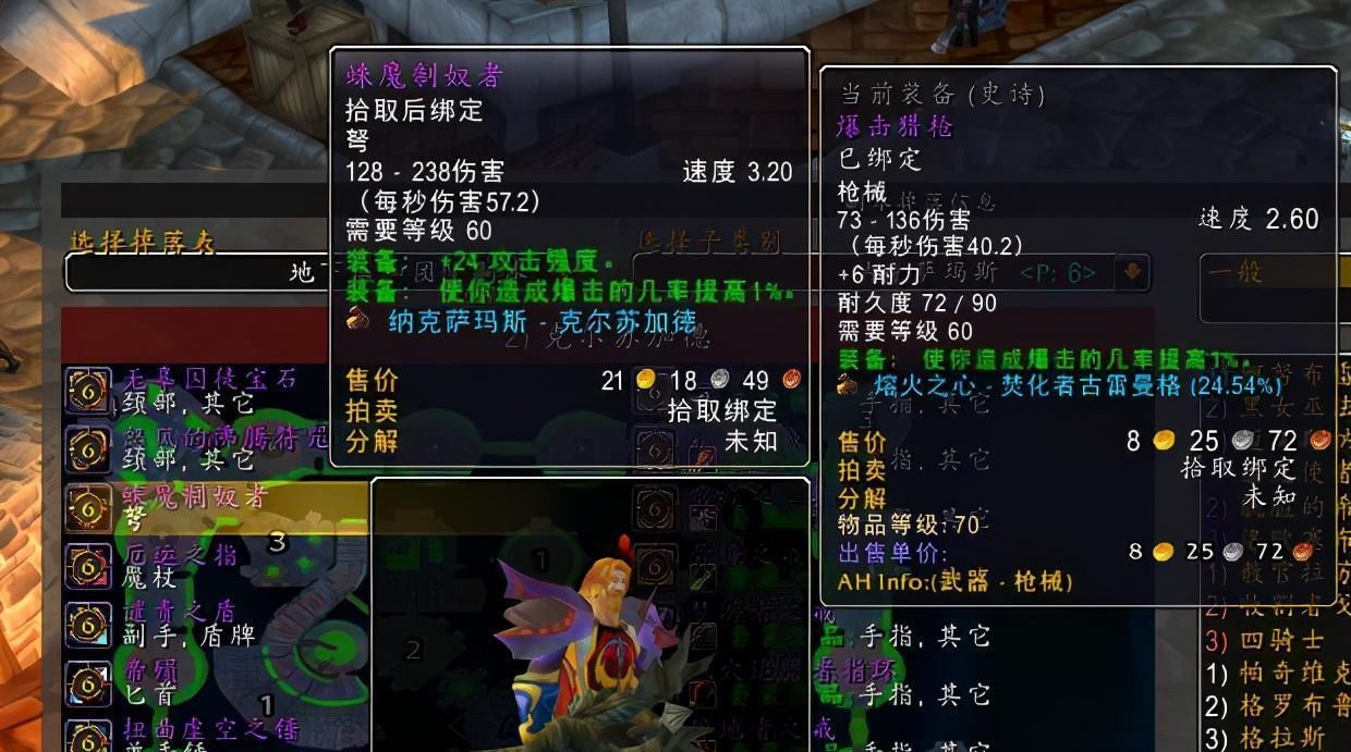 BIS|狂暴战又要刷信用卡了：魔兽怀旧服P6阶段BIS装备推荐