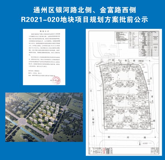 规划|房价最高1.9万/平！通州区3大热门地块规划曝光！