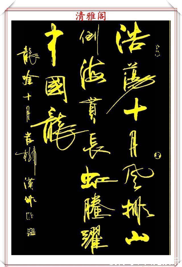 笔势|当代著名书法家岸柳,精品行书欣赏,笔势秀雅挺劲,结字方圆兼备