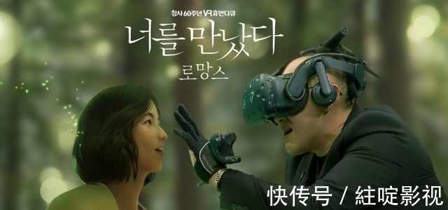 耗資7億，他用VR和去世4年的妻子再見(jiàn)面，全程淚目