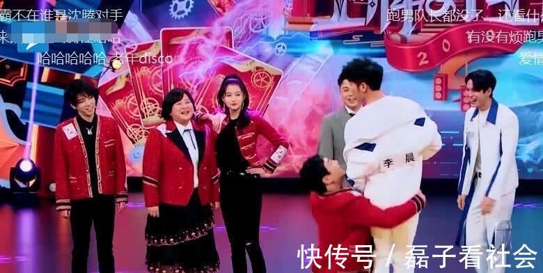 跑男团|沈腾舞台尬舞，却突发“意外”，谁注意李晨当时的反应？路转粉