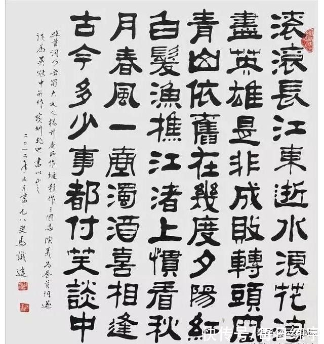 马识途@百岁老人马识途，练了99年书法长什么样子？