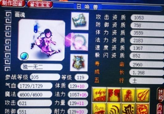 翻车|梦幻西游翻车太快！打造师传音秀150无级别，1秒后被人拆穿