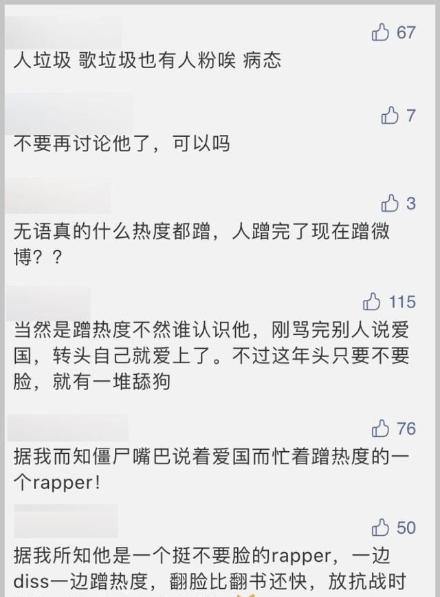 中文说唱圈|姜云升“又当又立”?GAI:我活着就为打你们脸