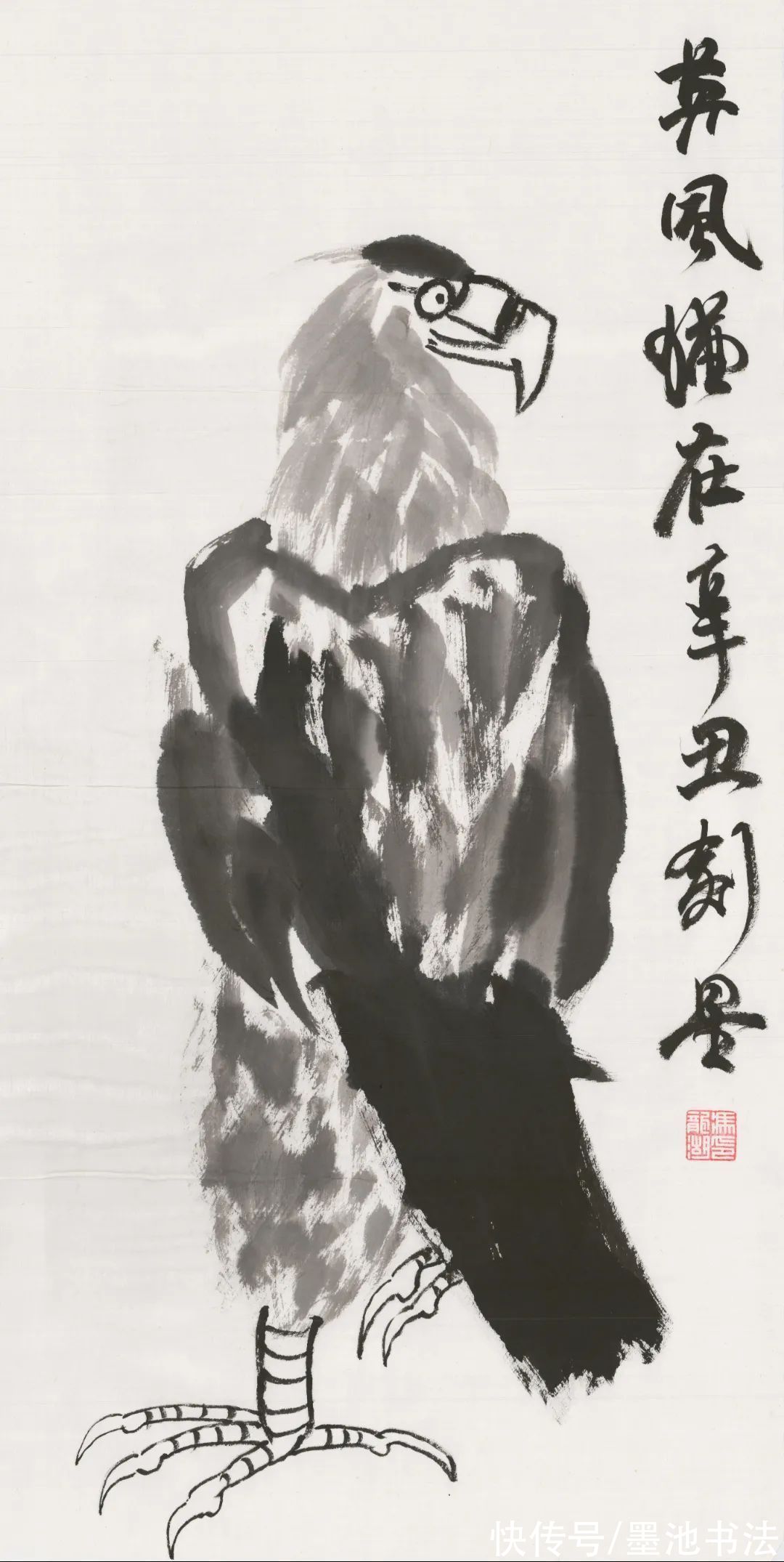 墨池#「六骏贺岁」三冯迎春线上书法微展