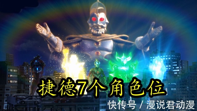 银河|奥特银河格斗3:奥特曼角色超100位,新生代已占54个角色位