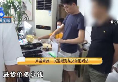 90后小姑娘靠卖假货,四年营业额高达3000万父母从旁协助