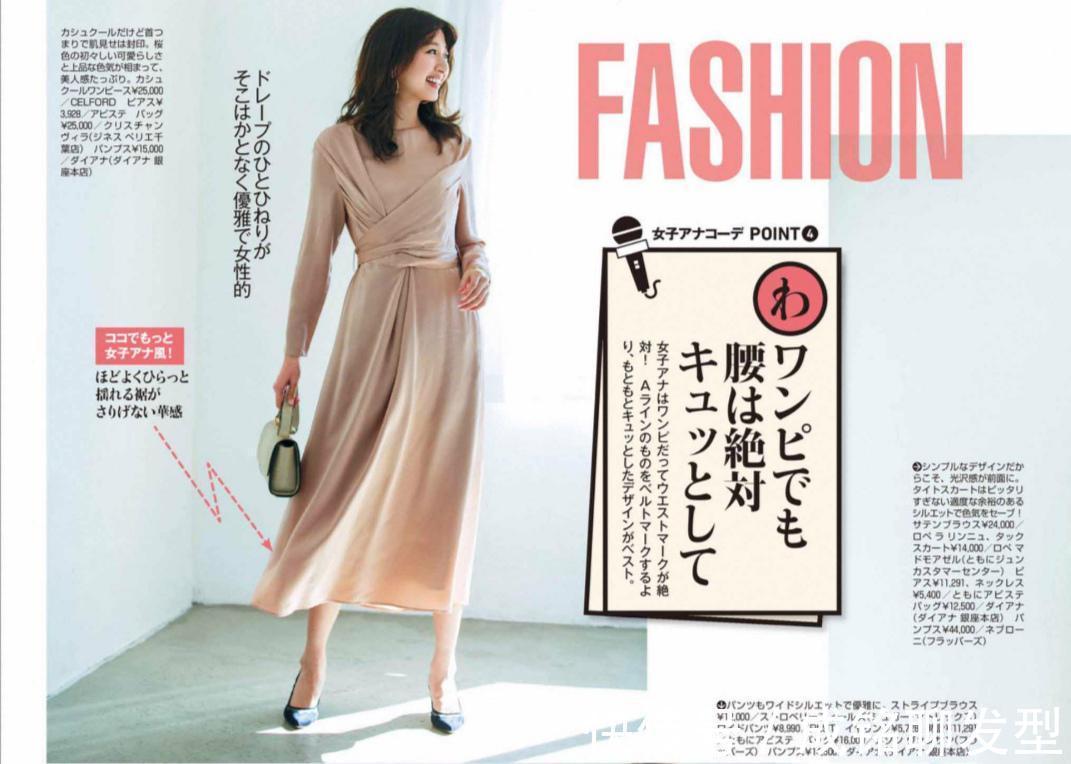 穿搭|显身材又养眼的穿搭,10套减龄时尚的日系穿搭,精致优雅又有气质