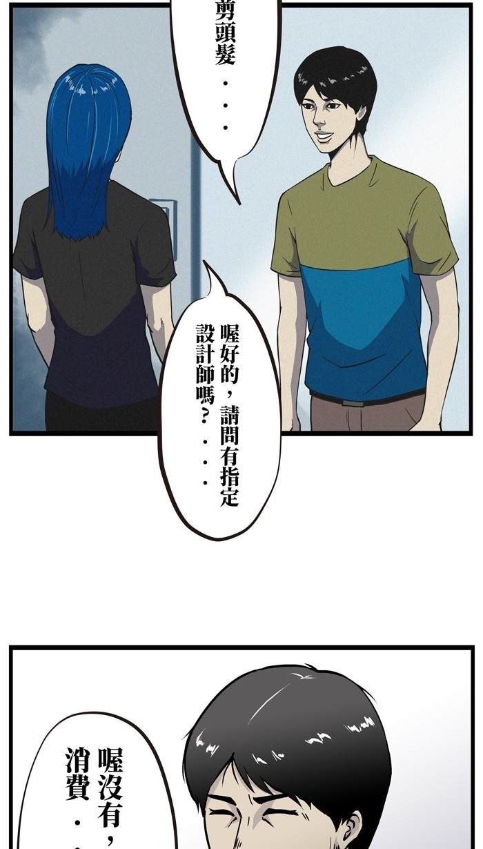 漫画|漫画：美发沙龙