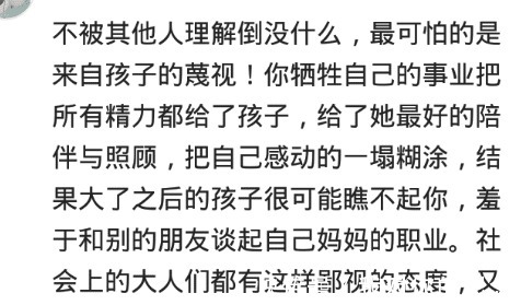 全职|全职妈妈的心酸谁能懂孩子每天我去上学了，妈妈就在家睡觉