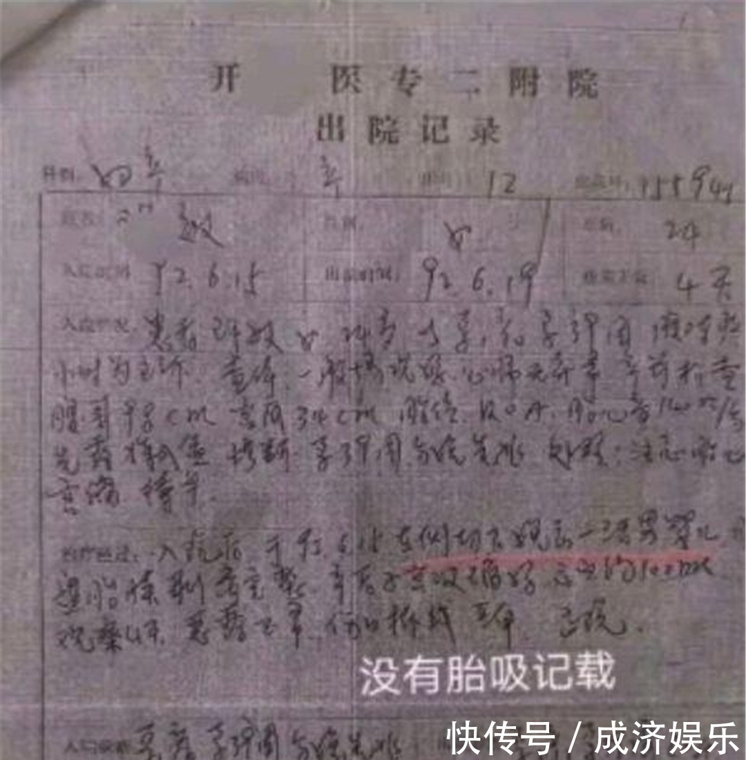 王社莲|淮河医院提供92年病历，郭威明明顺产生的，为何却标注着“手术儿常规护理”