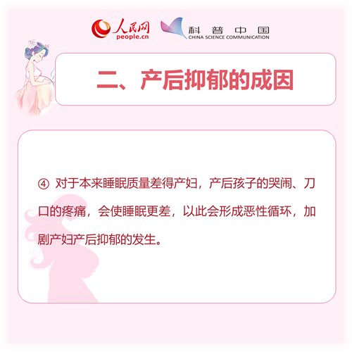 当心|产妇产后情绪持续低落？要当心产后抑郁