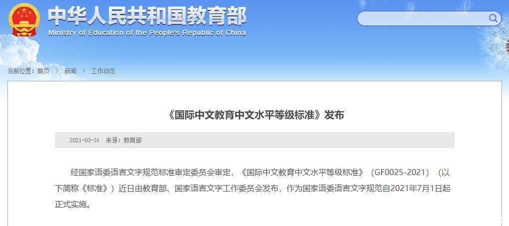 7月1日起实施！“中文四六级”考试来了！网友：谁敢挑战汉语九级？