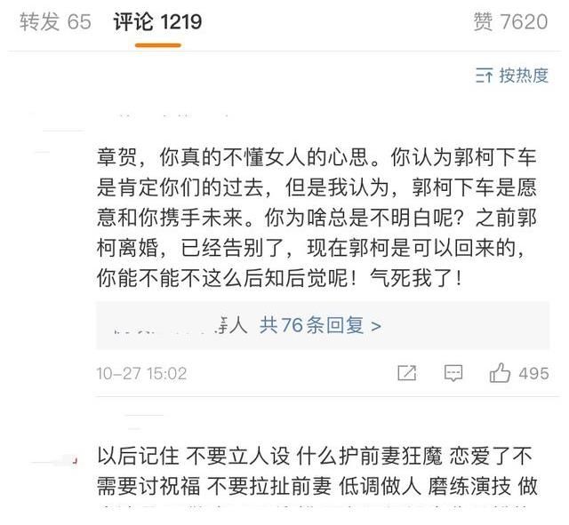 《再見愛人》后續(xù)：魏巍戒酒健身，王秋雨口碑反轉(zhuǎn)，章賀讓人下頭