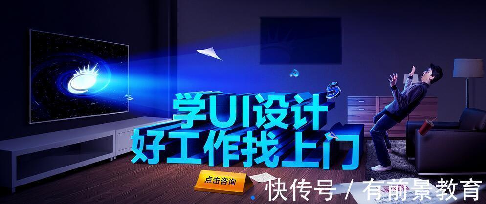 培训机构|广州ui界面设计师培训有哪些?