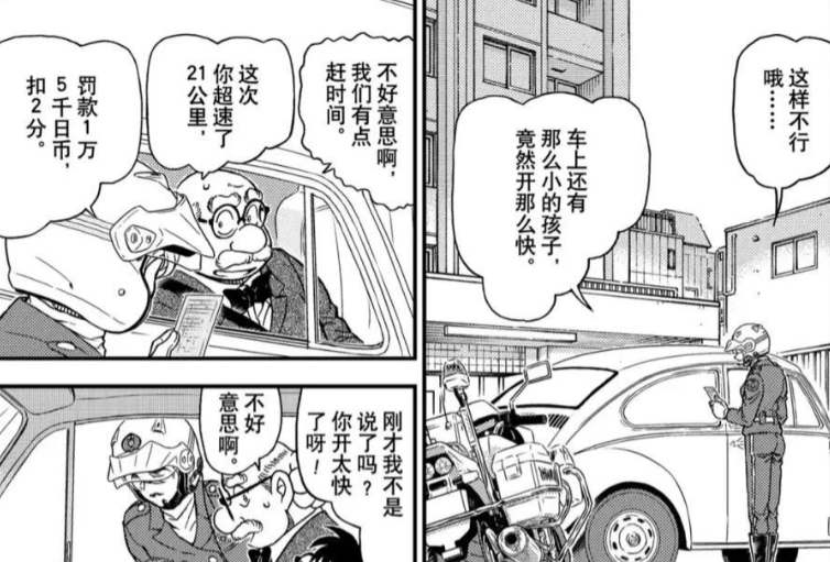 萩原|柯南漫画最新话：女神级新角色登场，但官方却翻译错了她的名字