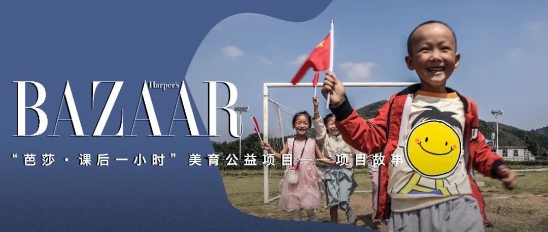 彩笔@芭莎·课后一小时｜彩笔绘梦，共庆华诞