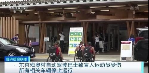 丰田公司|丰田就自动驾驶巴士撞伤运动员道歉：有些“过于自信”