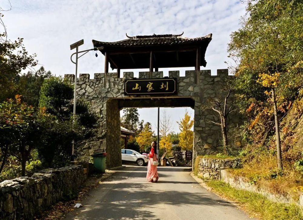 刘家|刘家山村秋游记