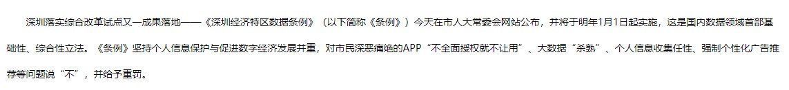 条例|国产App这种不要脸操作，彻底被封杀