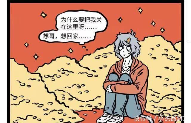 西方龙|非人哉：啸天做出这种事，恶龙忍无可忍把他赶出去