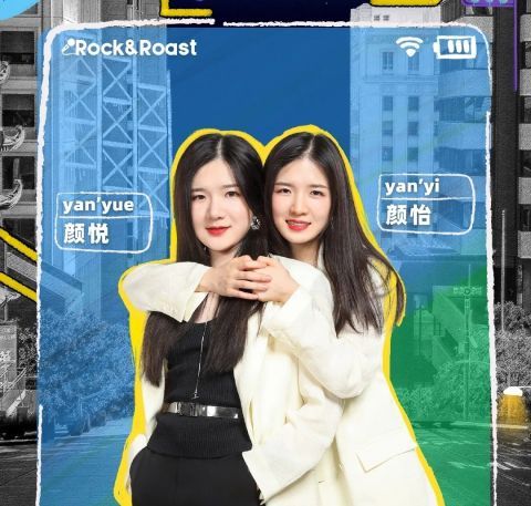 三胞胎|《脫口秀大會》十二強出爐，雙胞胎變三胞胎？