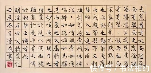 书法!一场视觉盛宴!却少不了书法元素,管峻的书法冲上了热搜,成焦点