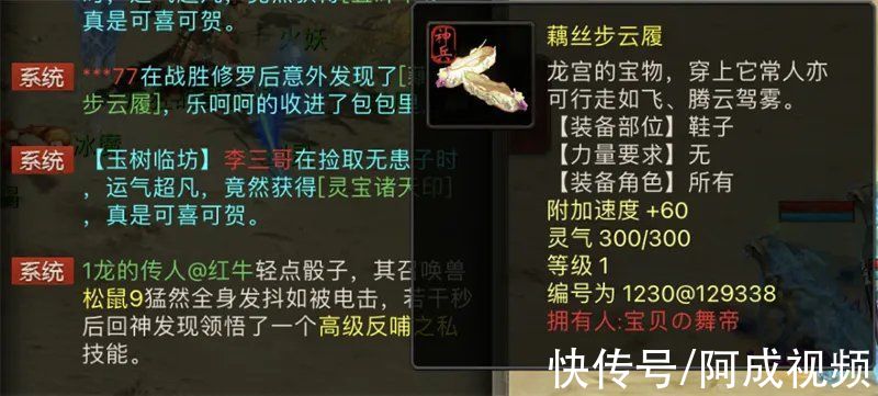 碎片|大话西游2：新区90神兽碎片，又换到射神兽莲生了