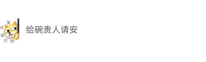 |今日段子：怎样才能把中文写的像外文一样？