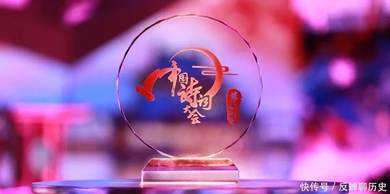 百人团|令诗词大会96位高手都答错的难题,到底有多难?王立群摇头:确实难