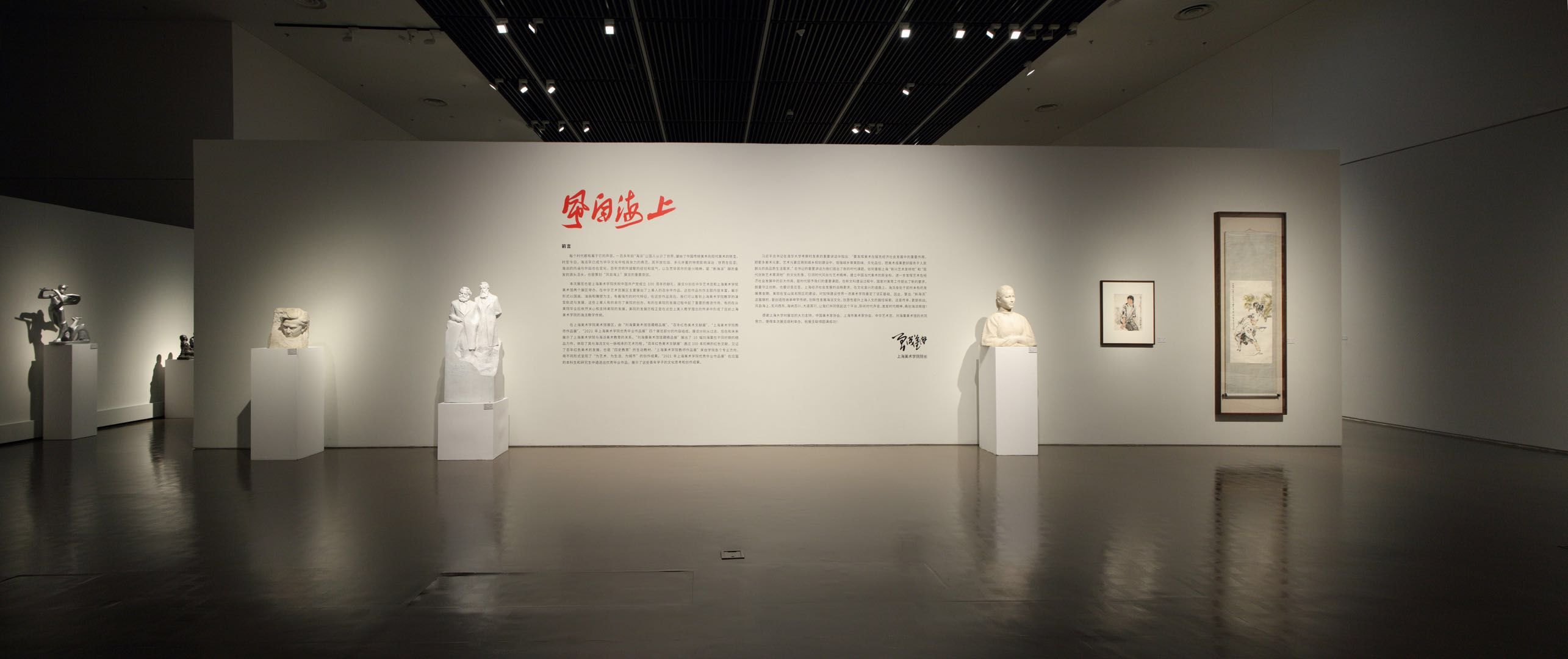 美术学院|“风自海上”双馆同展，看海派美术教育百年传承，描摹时代轨迹