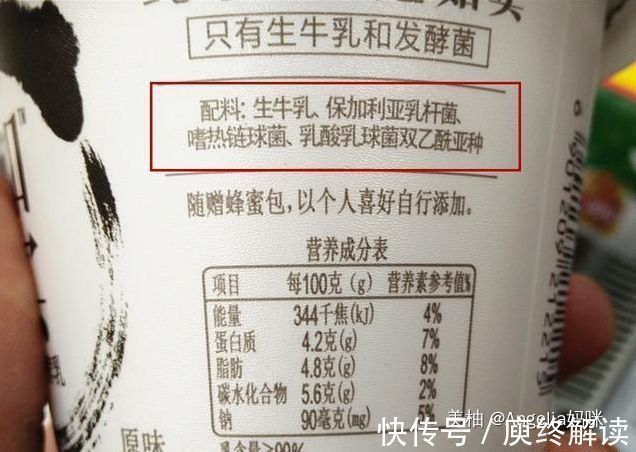 小宝宝|家长给孩子买酸奶时该咋选？包装上有这3个字的，更适合给宝宝喝