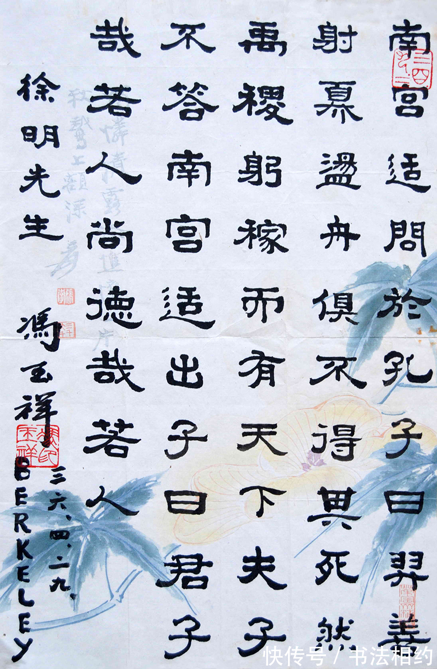 冯玉祥#“布衣将军”冯玉祥隶书工稳规范，不可小觑，笔笔“硬核”有实力