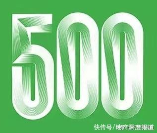 房地产市场|8家房企跻身《财富》500强，这3家都是新面孔→