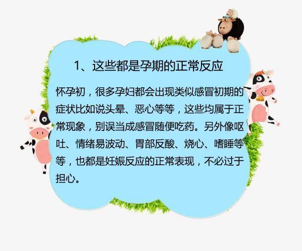 怀孕|女性怀孕后,这些常识要知道,对你和宝宝有益处