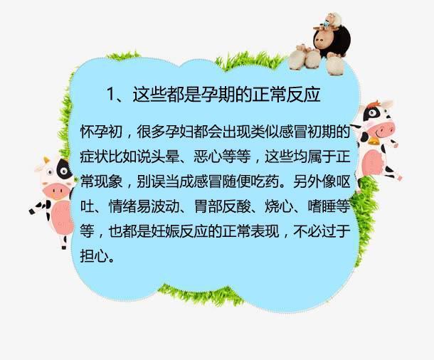 怀孕|女性怀孕后，这些常识要知道，对你和宝宝有益处