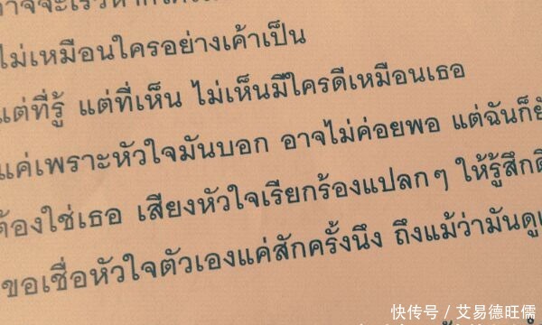 文字|泰国历史上第一位大帝,在位四十二年,发明了泰国文字