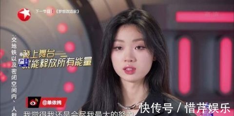 《我们的歌3》单依纯不受待见，弹幕满天飞，李健忠告被抛之脑后