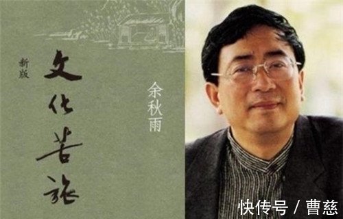 散文|李红:说说我的“流氓前夫”余秋雨,一个道貌岸然的“伪君子”