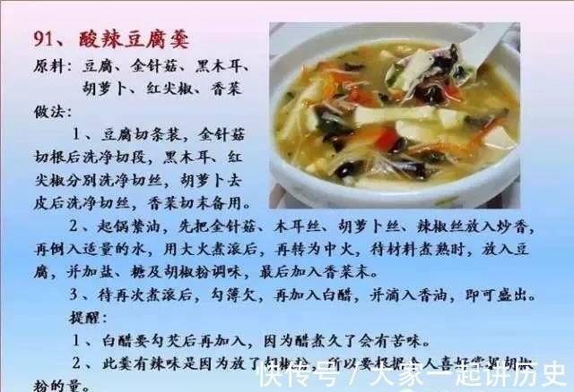 营养均衡|给孩子做的100个素菜，寒假期间不重样！家长们可以收藏了