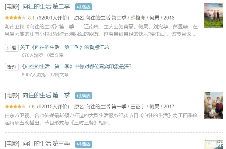 向往的生活|长寿国综被毁，把锅甩给她？